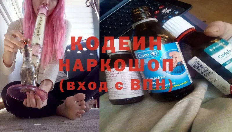 Кодеин Purple Drank  blacksprut онион  Удачный 