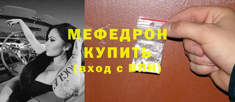 Мефедрон mephedrone  как найти закладки  Удачный 