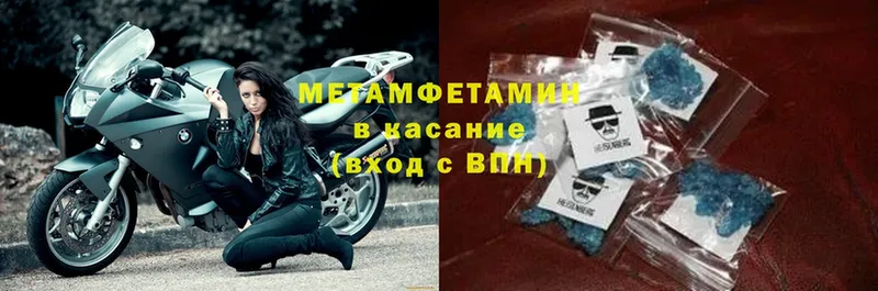 Первитин Methamphetamine Удачный